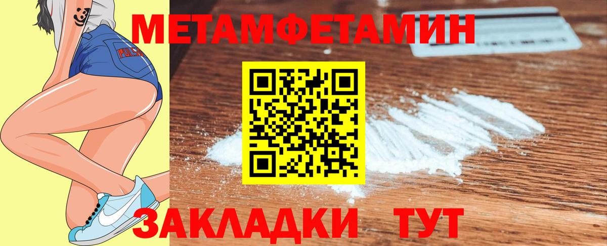 МЕТАМФЕТАМИН мет Среднеуральск